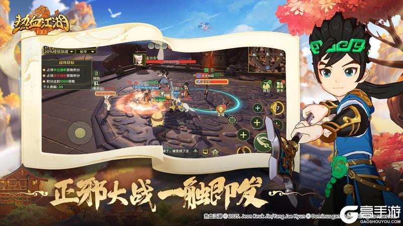 热血江湖归来