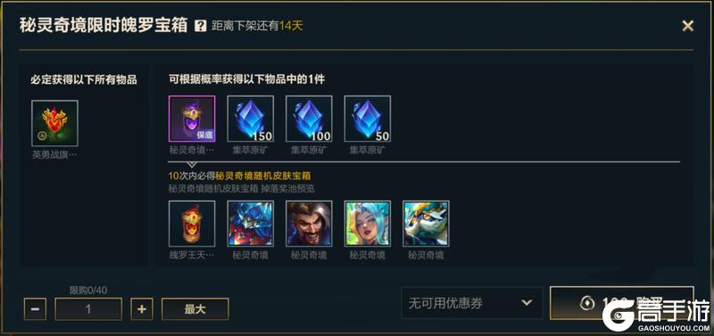 【快乐周末】超好玩的新英雄巴德来啦秘灵奇境系列新皮肤绮丽登场