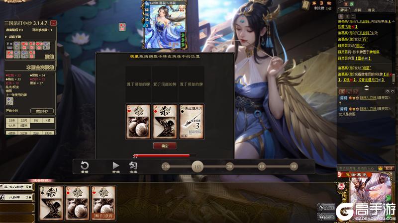 三国杀薛灵芸教学 从入门到绝活