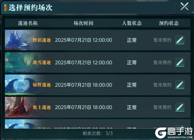大神攻略丨遗迹战场进阶制胜指南，生存策略与排名提升秘籍