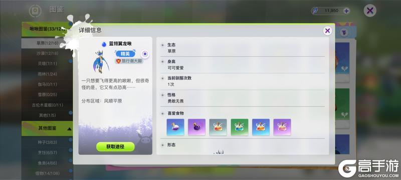 《创造吧！我们的星球》新手指南（2）