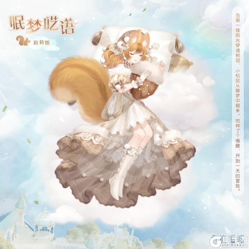 《奇迹暖暖》【复刻】旧宴恩典 限时复开