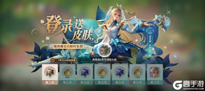 《曙光英雄》8月8日更新公告