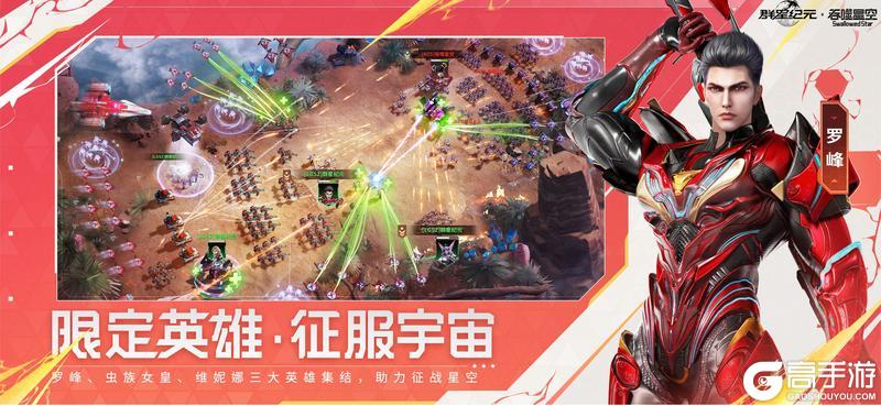 《群星纪元》×《吞噬星空》联动上线，执掌星河，一击破界！