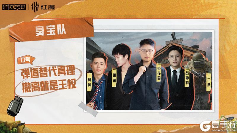 大金杯-全明星大乱斗丨六强战队诞生！终极对决就在今晚！