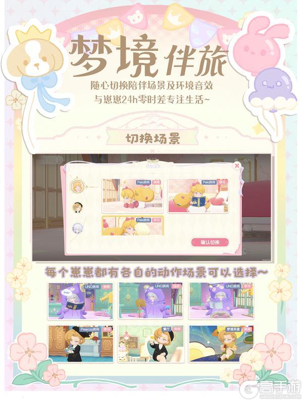星光特刊⭐梦境伴旅