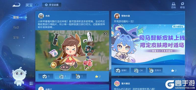 《王者荣耀》8月28日体验服不停机更新公告