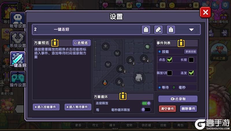 8月14日更新丨新魂卡新连招功能新挑战内容及所罗门爆料