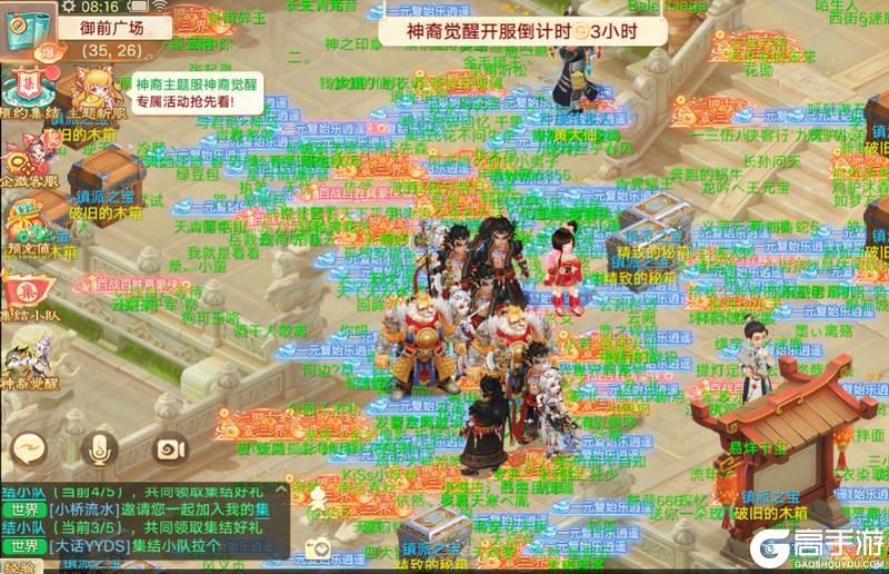 《大话西游》十年大话 神裔临世！上线即可领福利