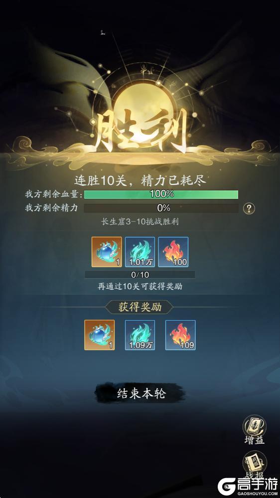 踏风行仙界指南 | 全新玩法「长生窟」全攻略