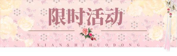《一梦江湖》 国风十二城杭州站清凉上新！