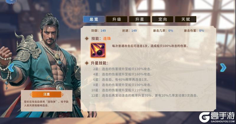 大航海征途