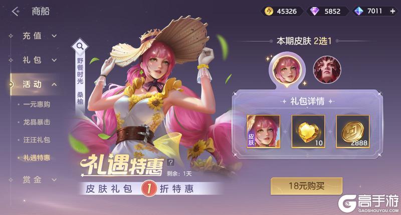 《曙光英雄》8月29日更新公告