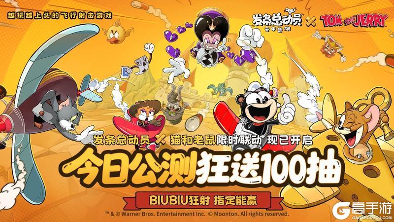 《发条总动员》今日正式全平台上线！