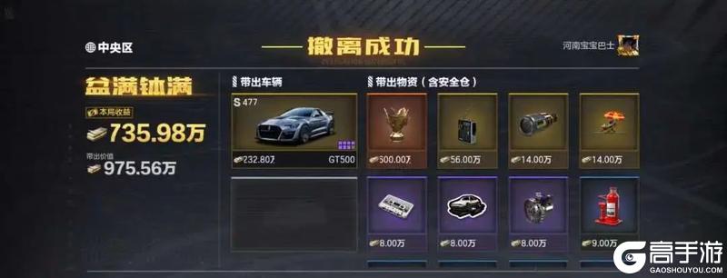 3分钟速成!东京高对决速成指南,百万撤离不是梦