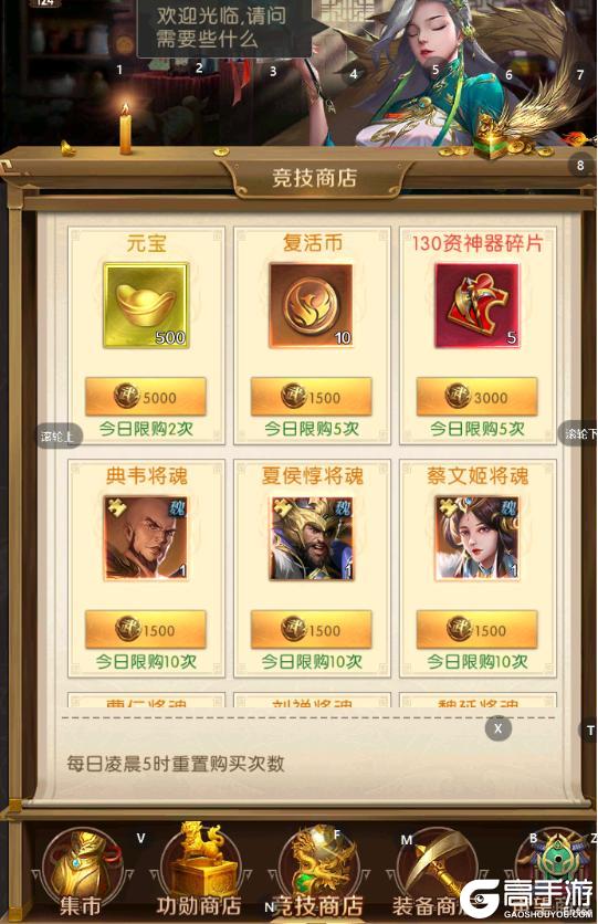 《三国：问鼎山河》-攻城攻略
