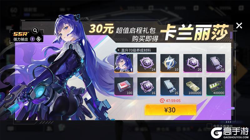 「周年庆活动情报」超值启程礼包重磅登场!