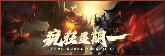 【神域纪元】丨疯狂星期一！礼包码放送！