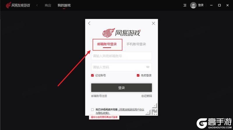 《我的世界》发烧平台FAQ