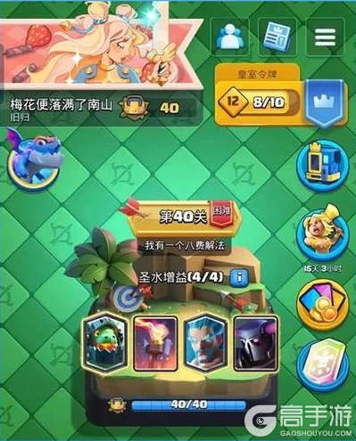 《部落冲突：皇室战争》保卫国王万金油卡组推荐来啦，试试好不好用