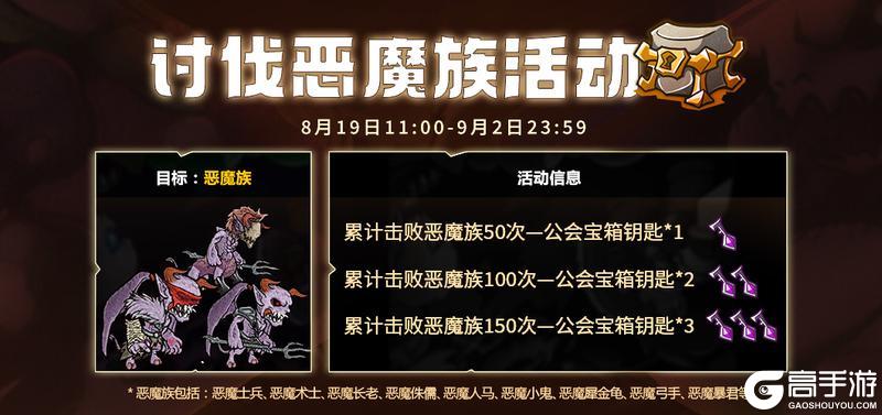 暑期活动第二弹来袭，超多外观限时返场啦~