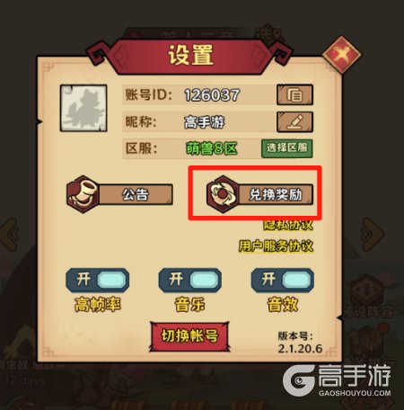 超级逗萌兽