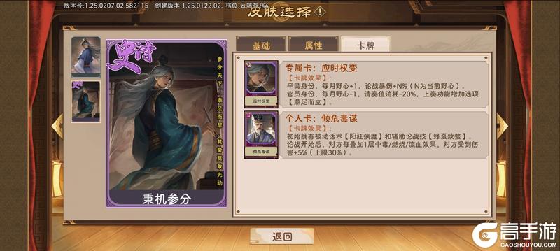《豪杰成长计划》书生线全皮肤强度榜