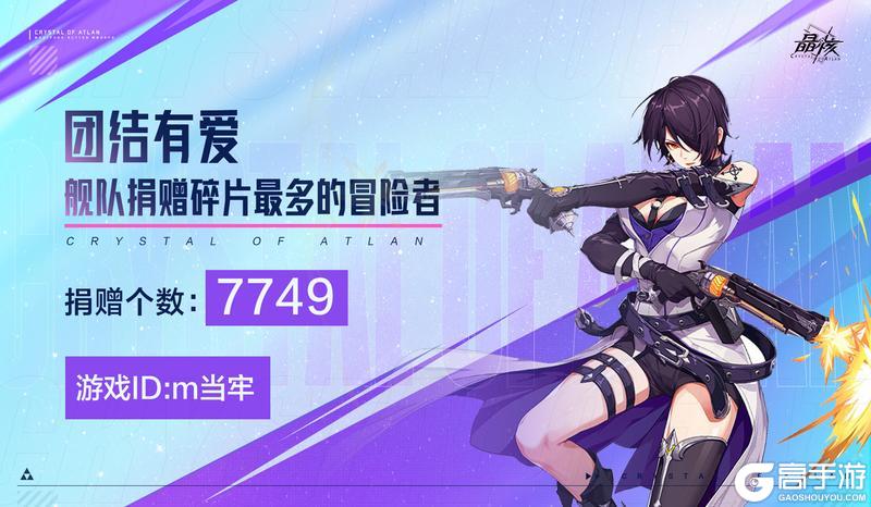 《晶核》二周年趣味数据回顾,致敬每一次冒险与创作!