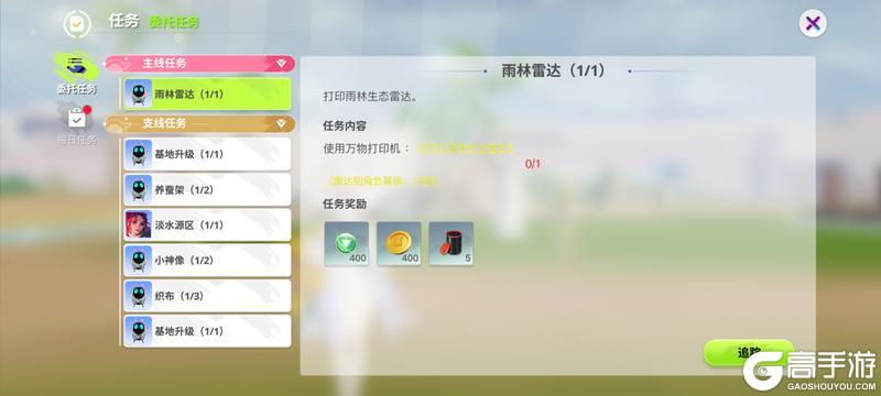 创造吧！我们的星球》新手指南（1）