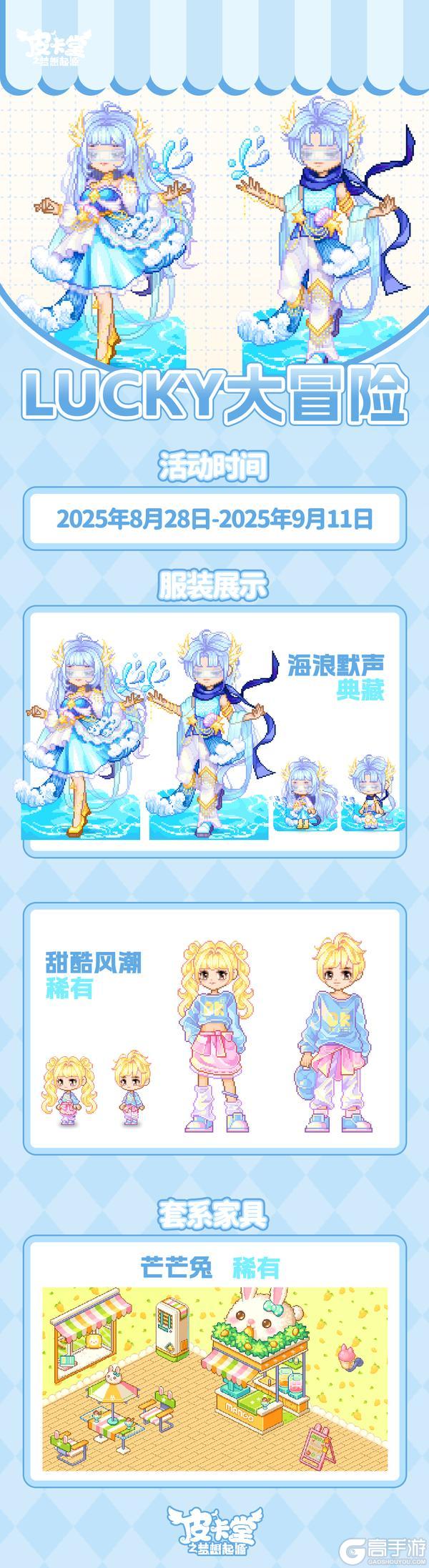 更新预告|8月28日更新 童真织暖,无忧藏趣