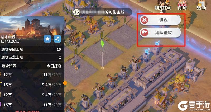 龙石小贴士：幻影主城