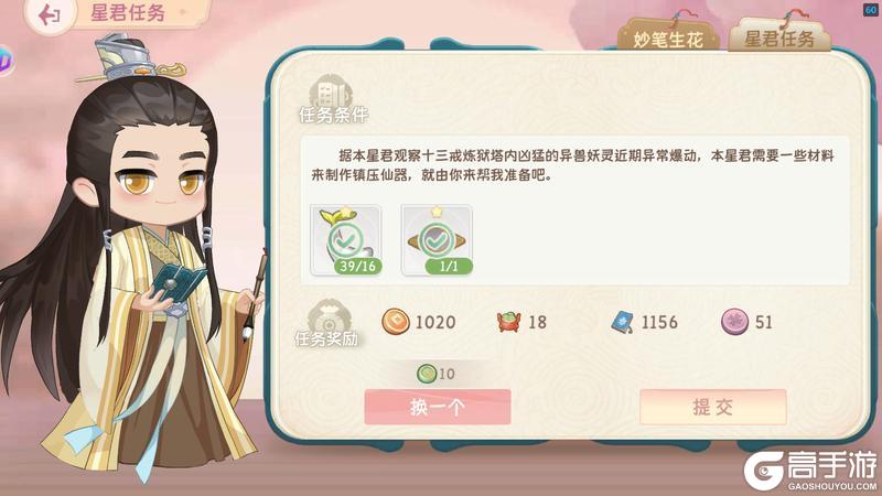 家园惊现神秘来客！他的任务藏着冲级关键？