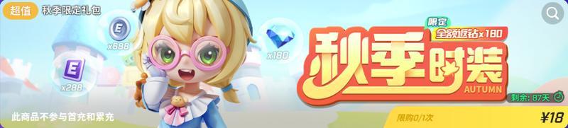 《逃跑吧!少年》版更倒计时2天-周月卡超进化