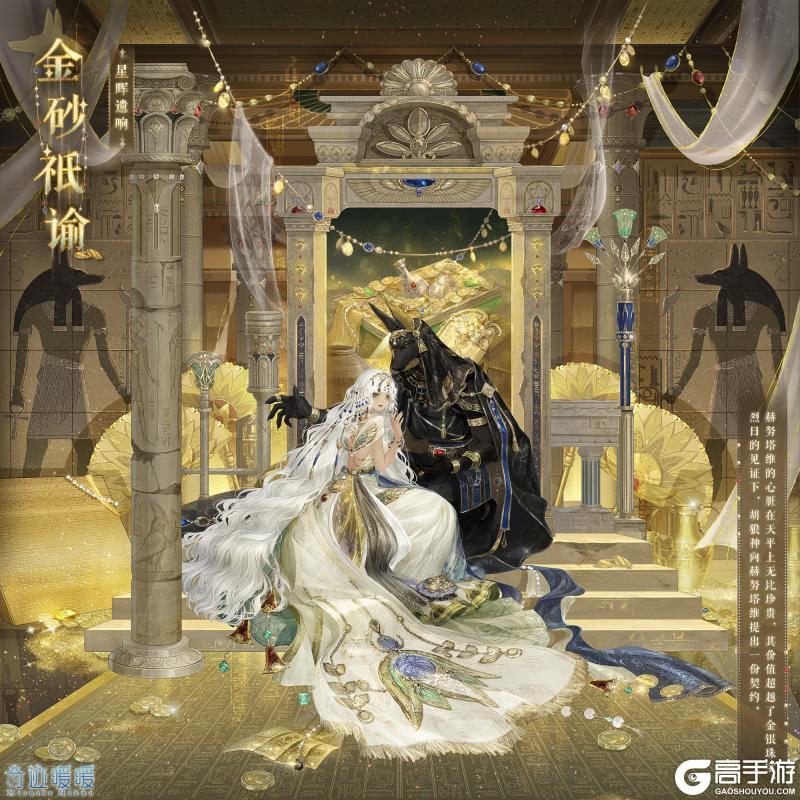 《奇迹暖暖》【复刻】旧宴恩典 限时复开