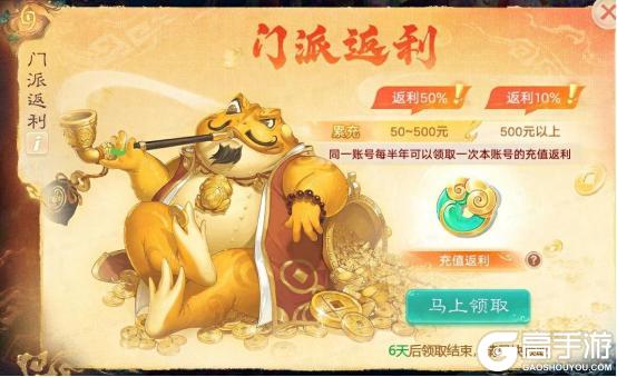 《大话西游》维护预览：全新门派神裔首发