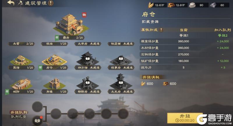 偃武