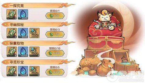 《最强祖师》奇缘探宝，赢珍稀道兵！