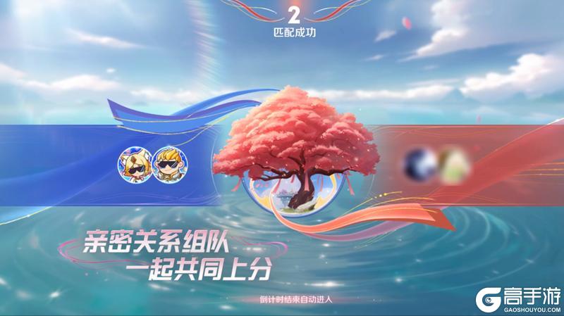 《王者荣耀》2V2双人巅峰赛七夕开战
