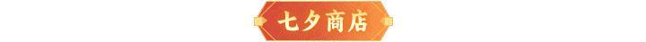 内含礼包码 | 周末福利&活动汇总请查收！