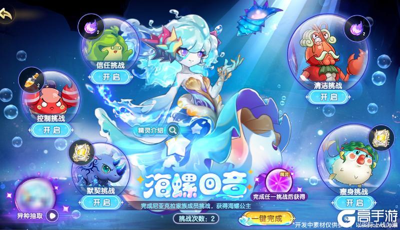 8月22日版本前瞻|失落帝国篇章开启，海螺公主&蔓蒂·帕克上线