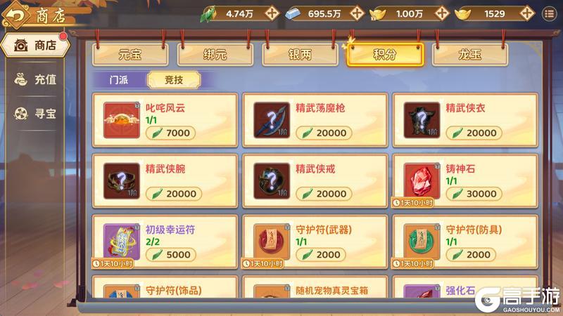《热血江湖：归来》装备获取篇