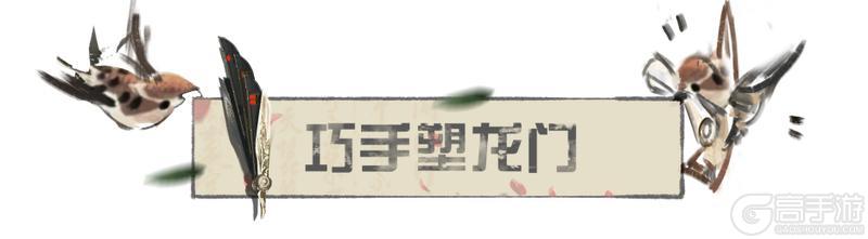 《一梦江湖》龙门收弟子有绝世高手 更有权威美貌