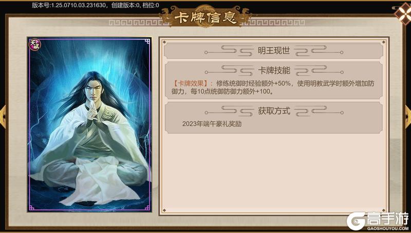 《豪杰成长计划》卡牌攻略：绝品令与转盘卡