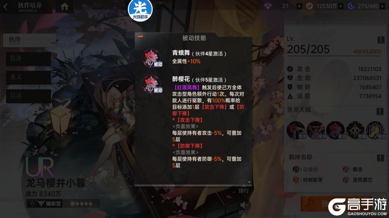 《龙族：卡塞尔之门》进阶攻略 | 新一代辅助王登场 龙马樱井小暮！