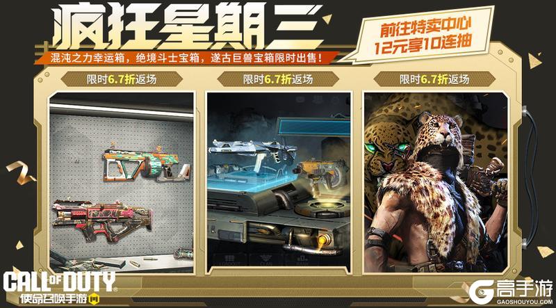 狂怒战魂露出猛兽獠牙，奢华玫瑰揭开猩红面纱！