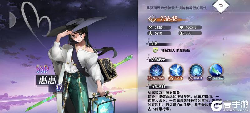《梦的第七章》特约召唤 艾西瓦娅、惠惠获取概率提升