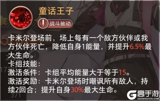 【特约召唤】卡米尔、菲妮贝斯获取概率提升