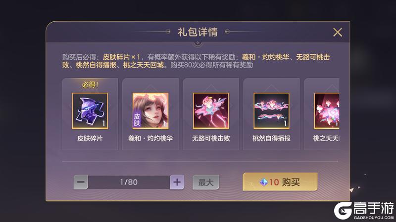 《曙光英雄》8月15日更新公告