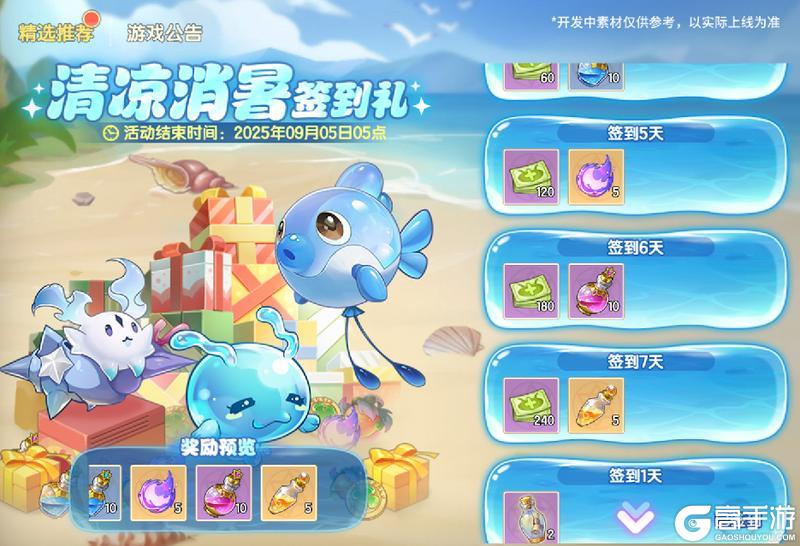 8月22日版本前瞻|失落帝国篇章开启，海螺公主&蔓蒂·帕克上线