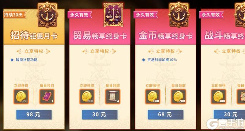 大航海征途